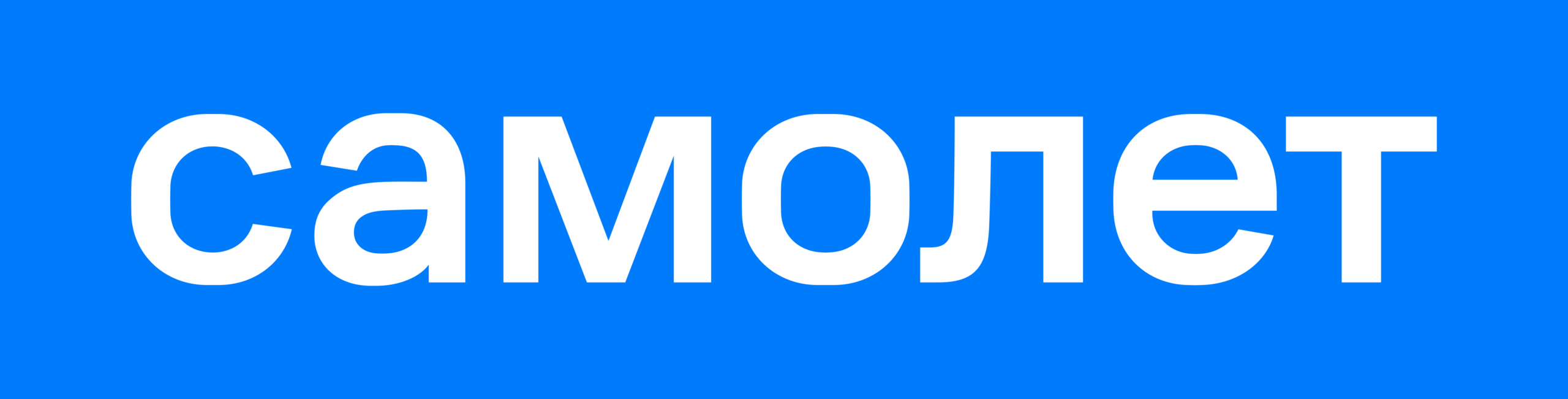 +ГК самолет